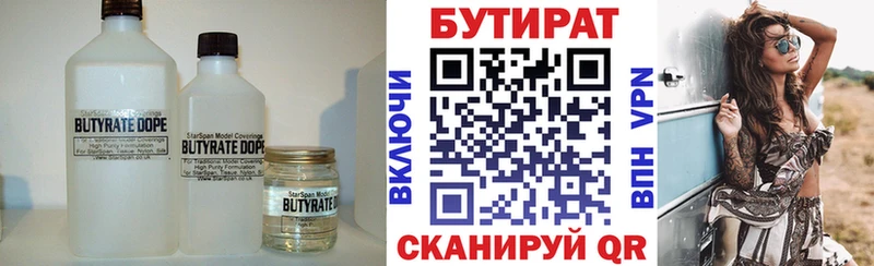 БУТИРАТ GHB  Купить где  Тайга 
