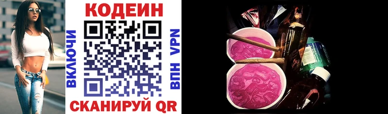 Купить  Тайга  Codein напиток Lean (лин) 