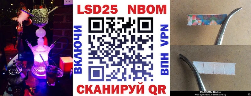 Марки NBOMe 1,8мг  Купить  Тайга 